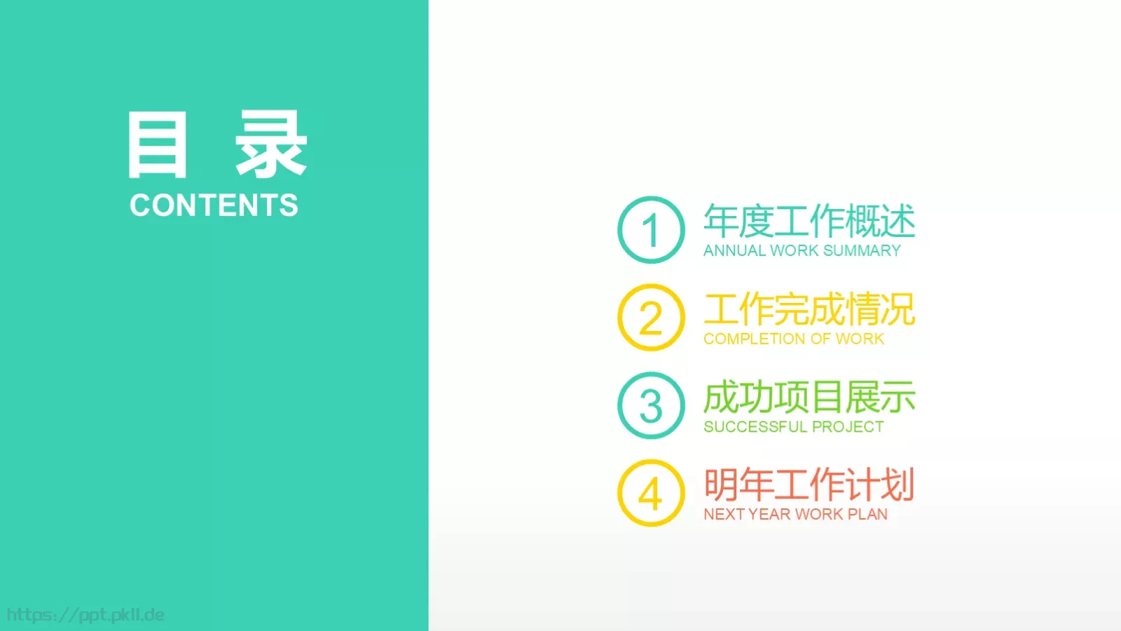 自我介绍PPT模板 第 2 页缩略图