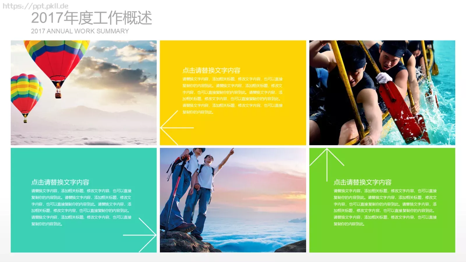 自我介绍PPT模板 第 4 页缩略图