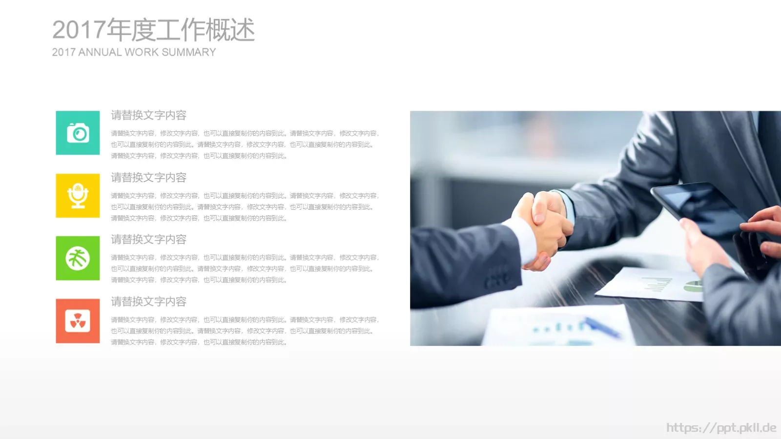 自我介绍PPT模板 第 5 页预览图