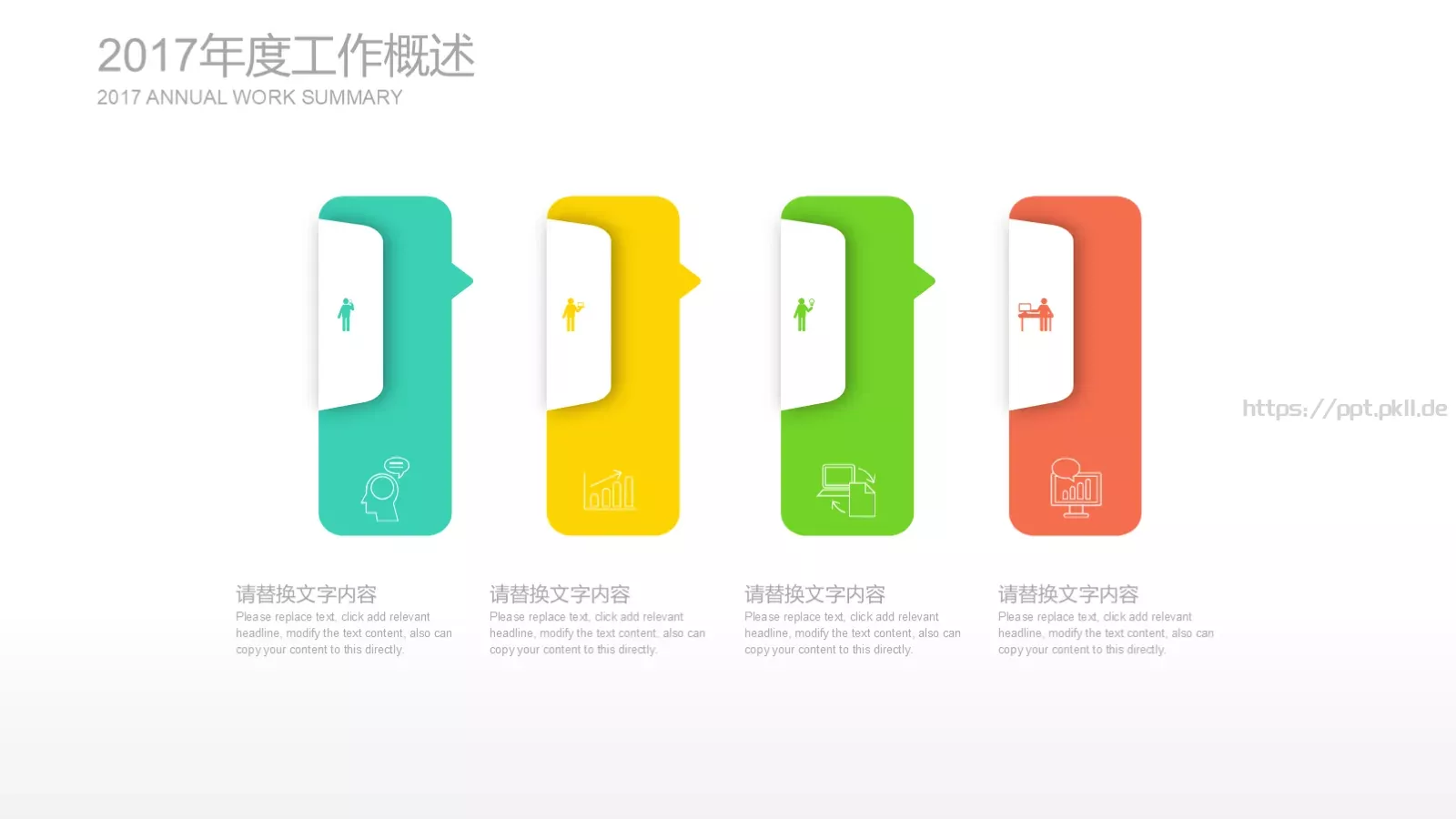 自我介绍PPT模板 第 6 页预览图