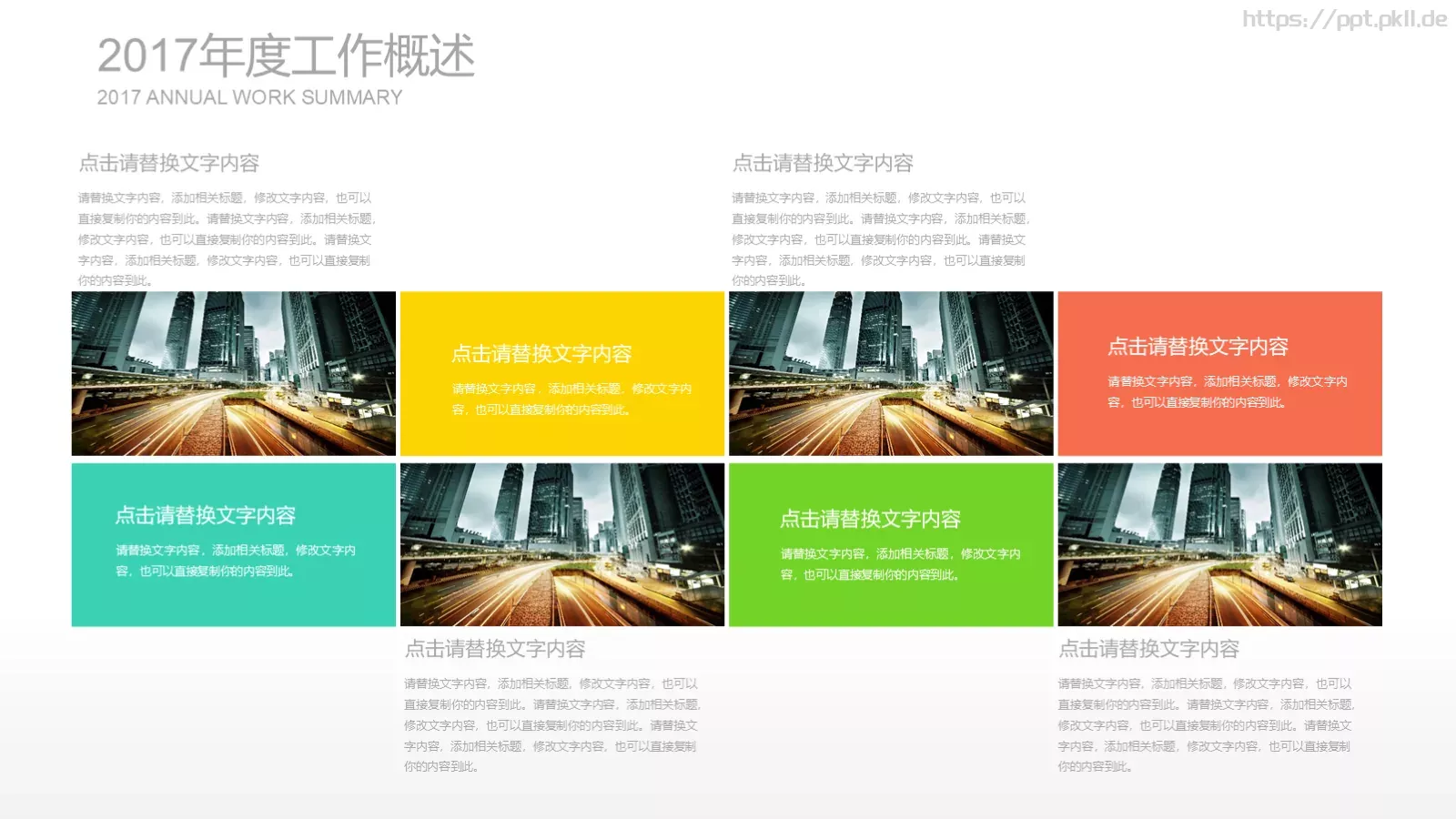 自我介绍PPT模板 第 9 页预览图