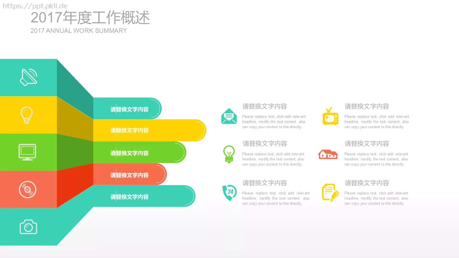 自我介绍PPT模板 第 7 页预览图