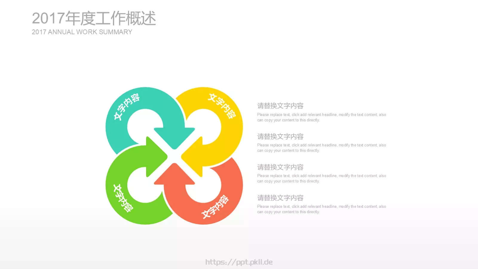自我介绍PPT模板 第 12 页预览图