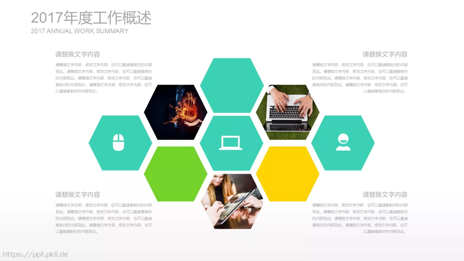 自我介绍PPT模板 第 10 页预览图