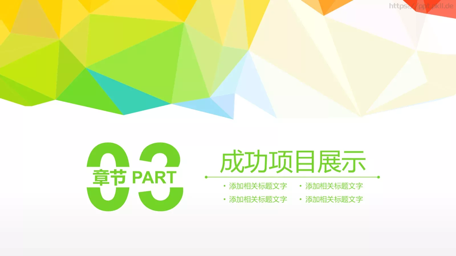 自我介绍PPT模板 第 13 页预览图