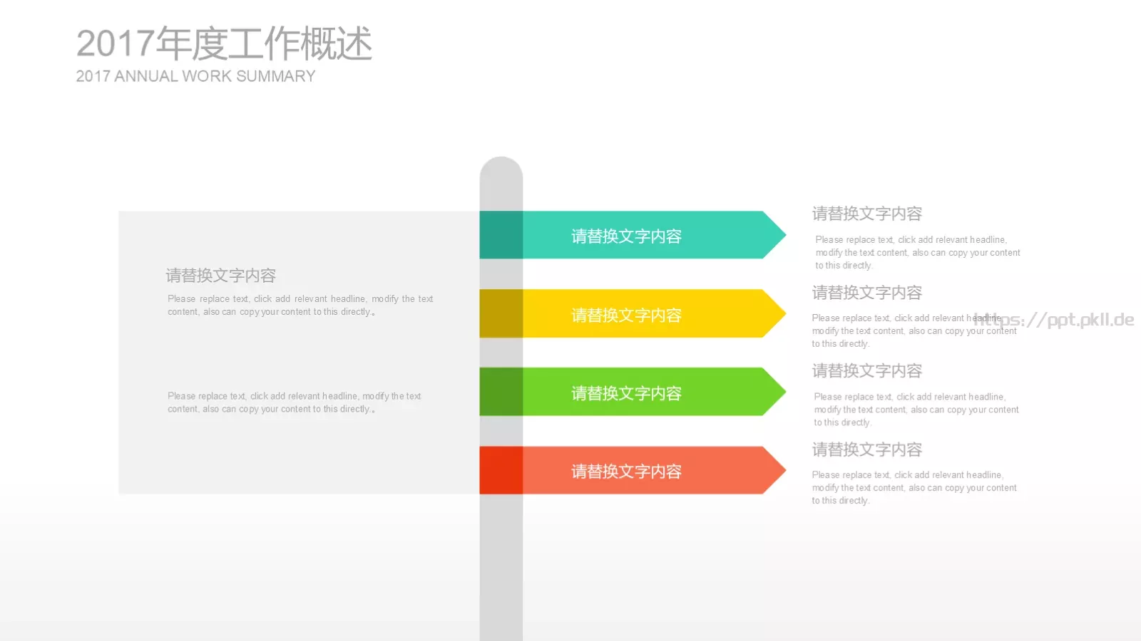 自我介绍PPT模板 第 11 页预览图