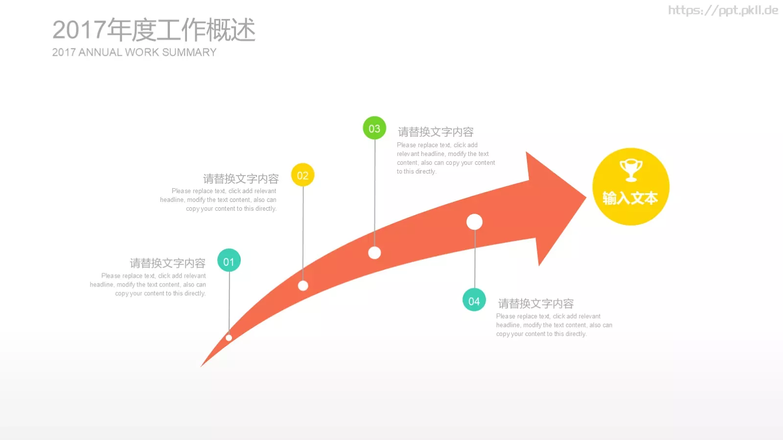 自我介绍PPT模板 第 15 页预览图