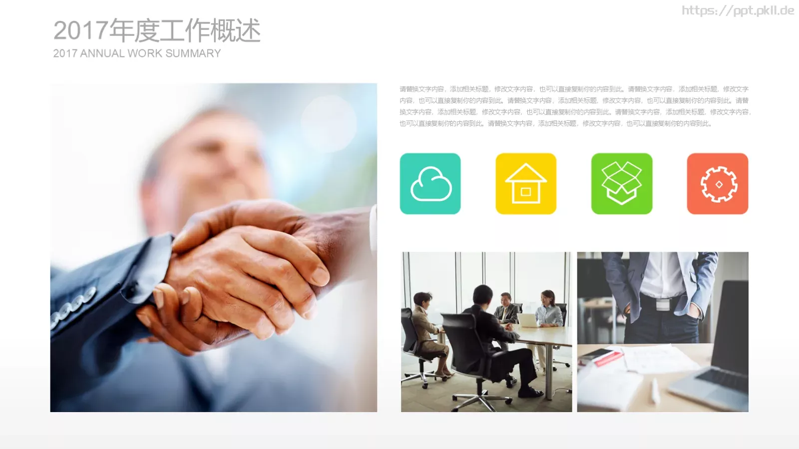 自我介绍PPT模板 第 14 页预览图