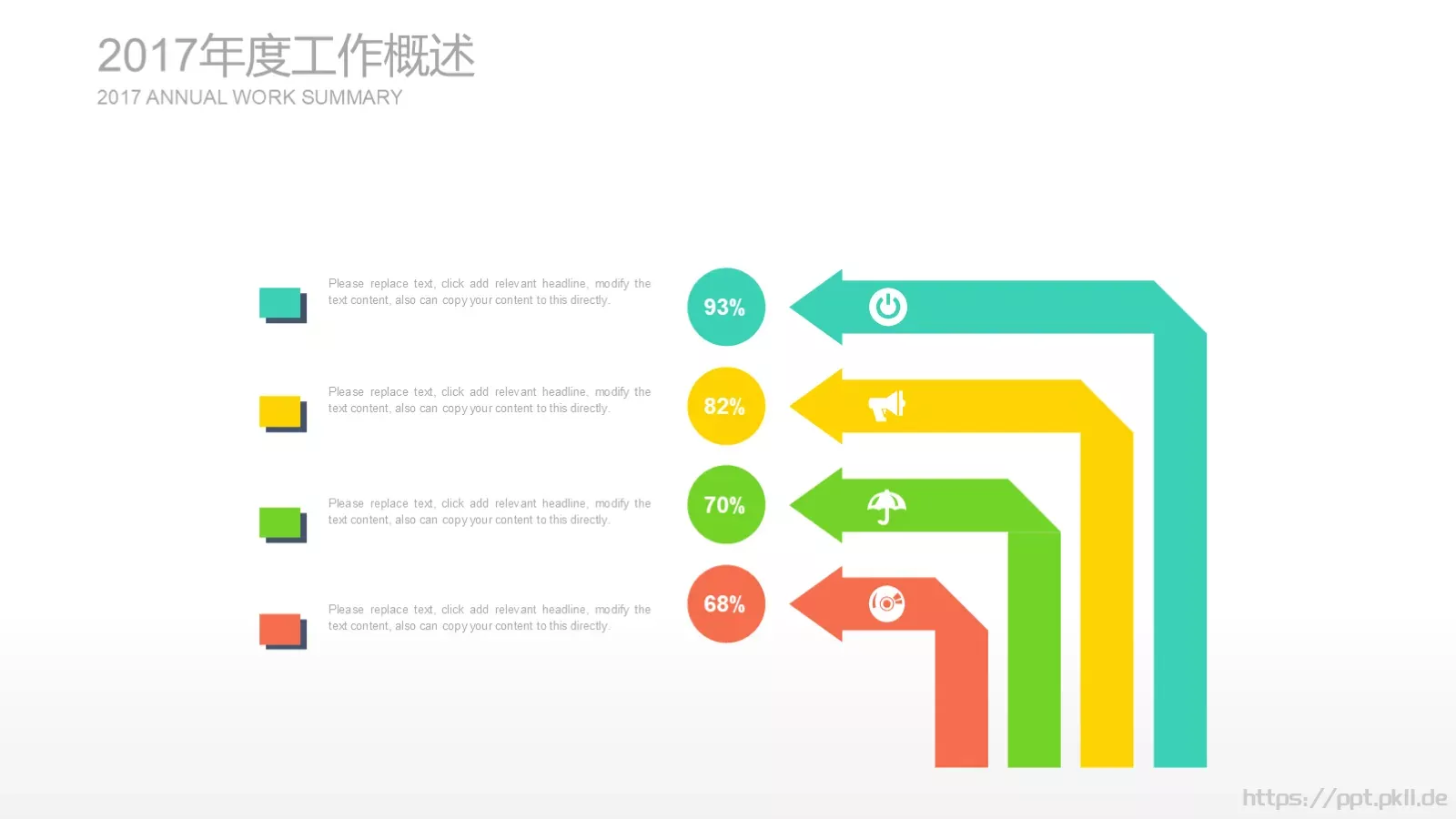 自我介绍PPT模板 第 17 页预览图