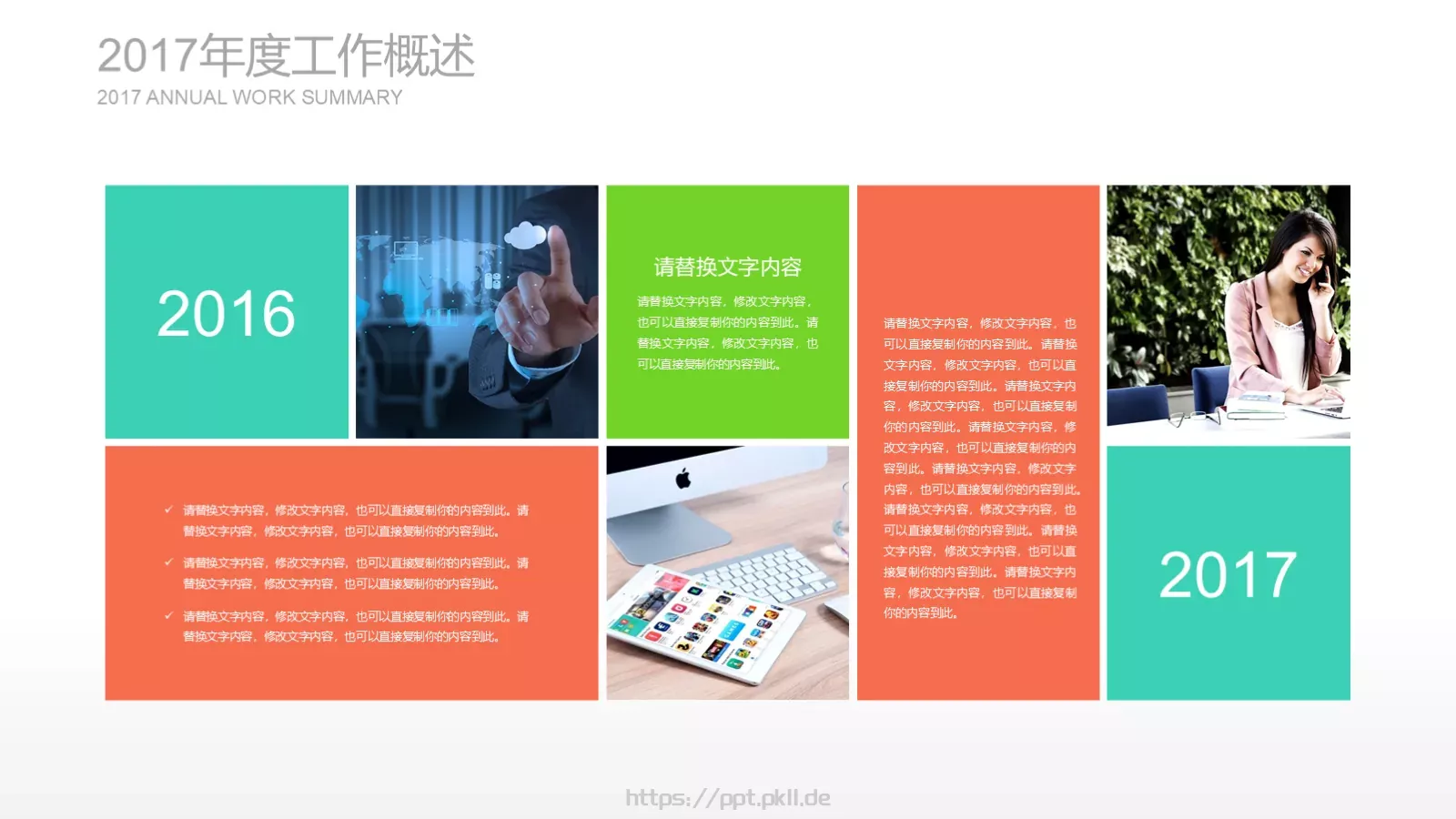 自我介绍PPT模板 第 16 页预览图