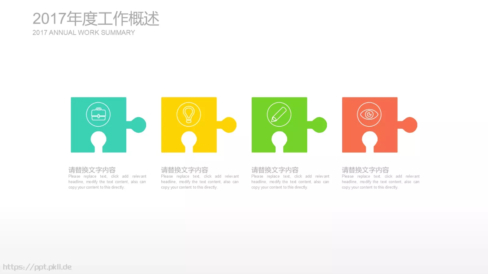 自我介绍PPT模板 第 21 页预览图