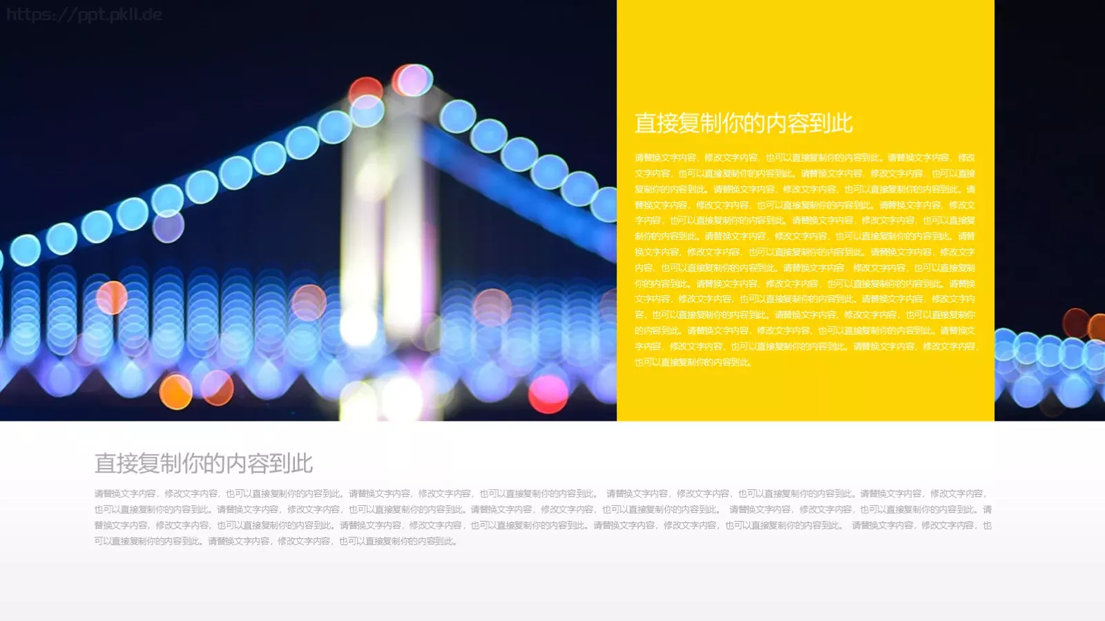 自我介绍PPT模板 第 19 页预览图