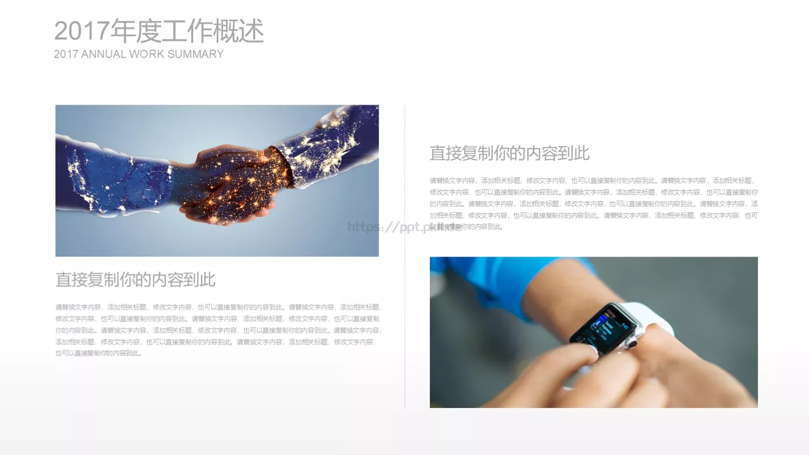 自我介绍PPT模板 第 20 页预览图