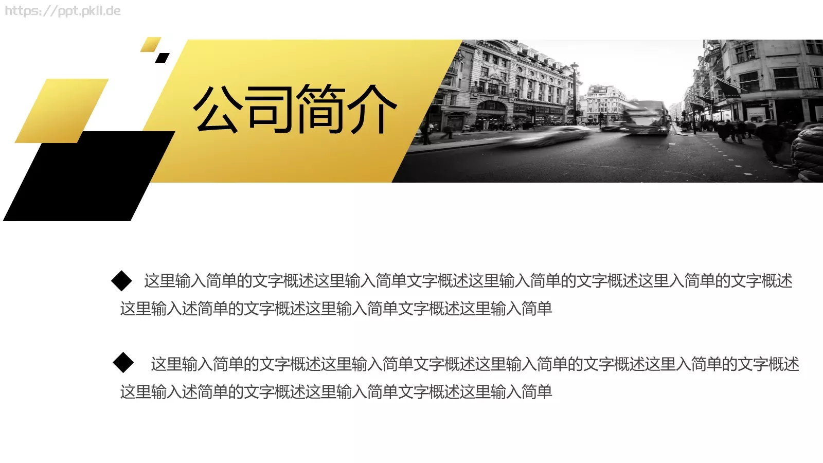 商业融资汇报人员PPT模板 第 4 页缩略图