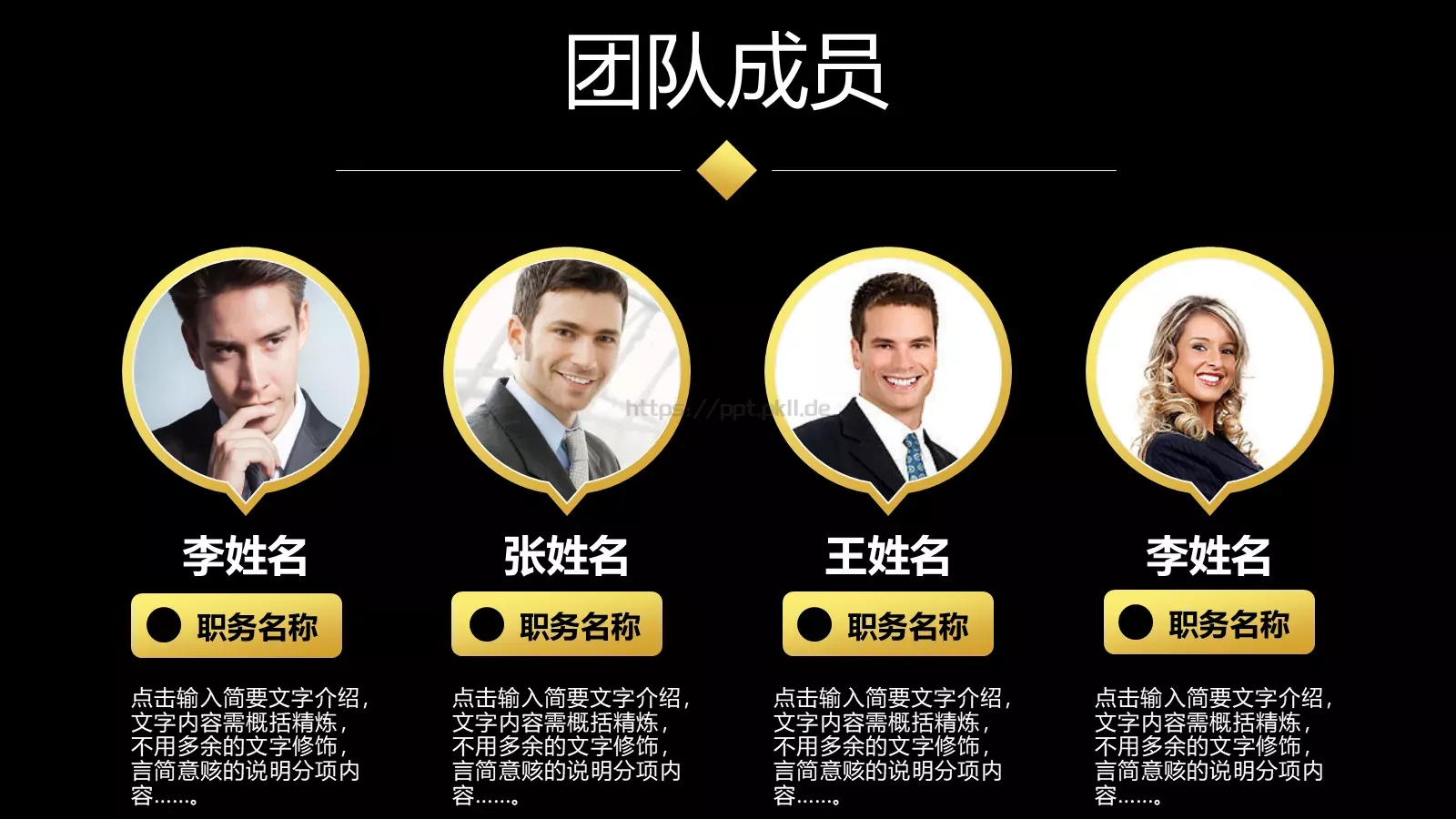 商业融资汇报人员PPT模板 第 7 页预览图