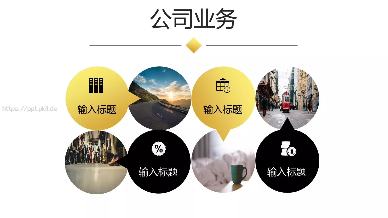 商业融资汇报人员PPT模板 第 10 页预览图