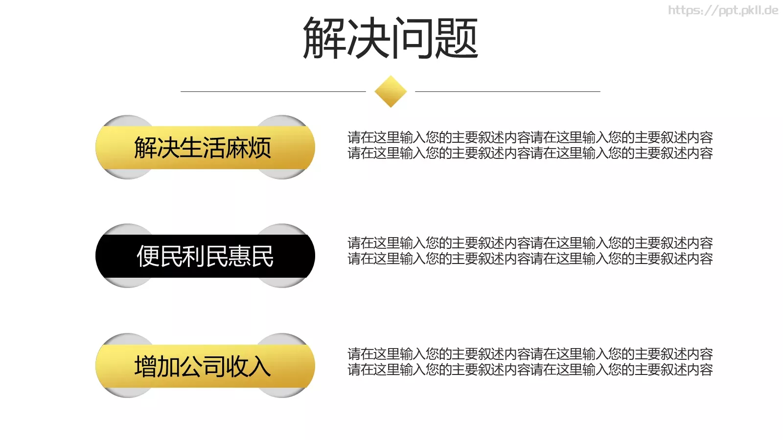 商业融资汇报人员PPT模板 第 19 页预览图