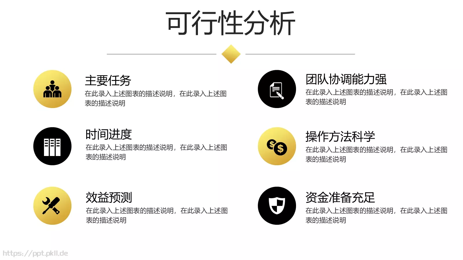 商业融资汇报人员PPT模板 第 21 页预览图