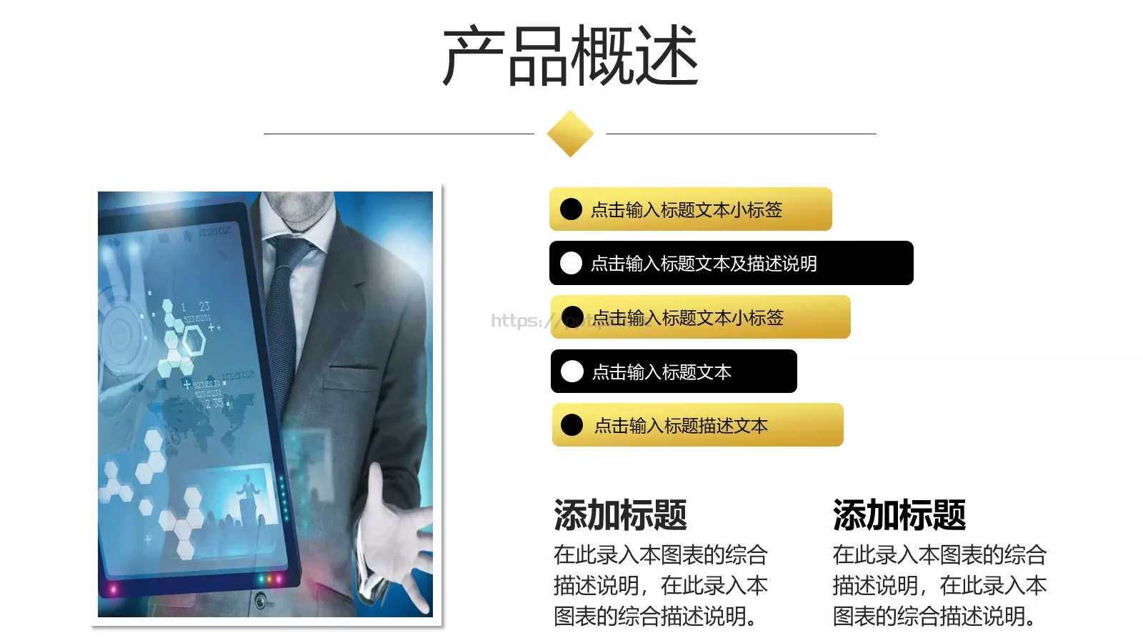 商业融资汇报人员PPT模板 第 23 页预览图