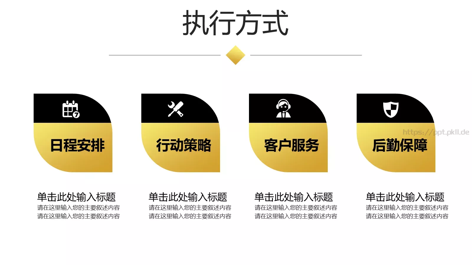 商业融资汇报人员PPT模板 第 26 页预览图
