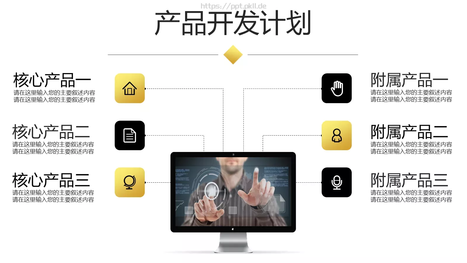商业融资汇报人员PPT模板 第 29 页预览图