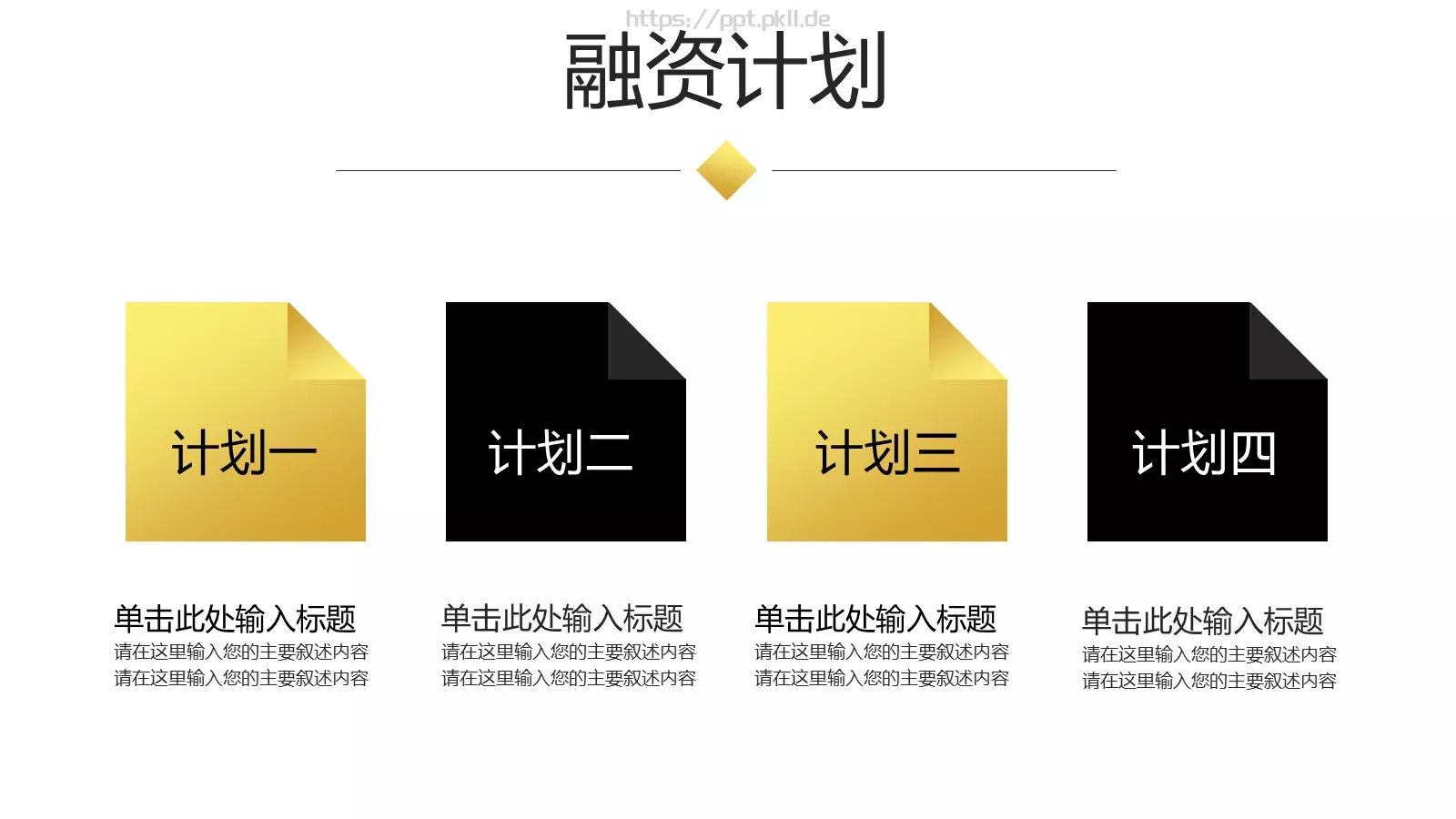商业融资汇报人员PPT模板 第 36 页预览图