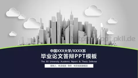 毕业论文答辩PPT模板 缩略图