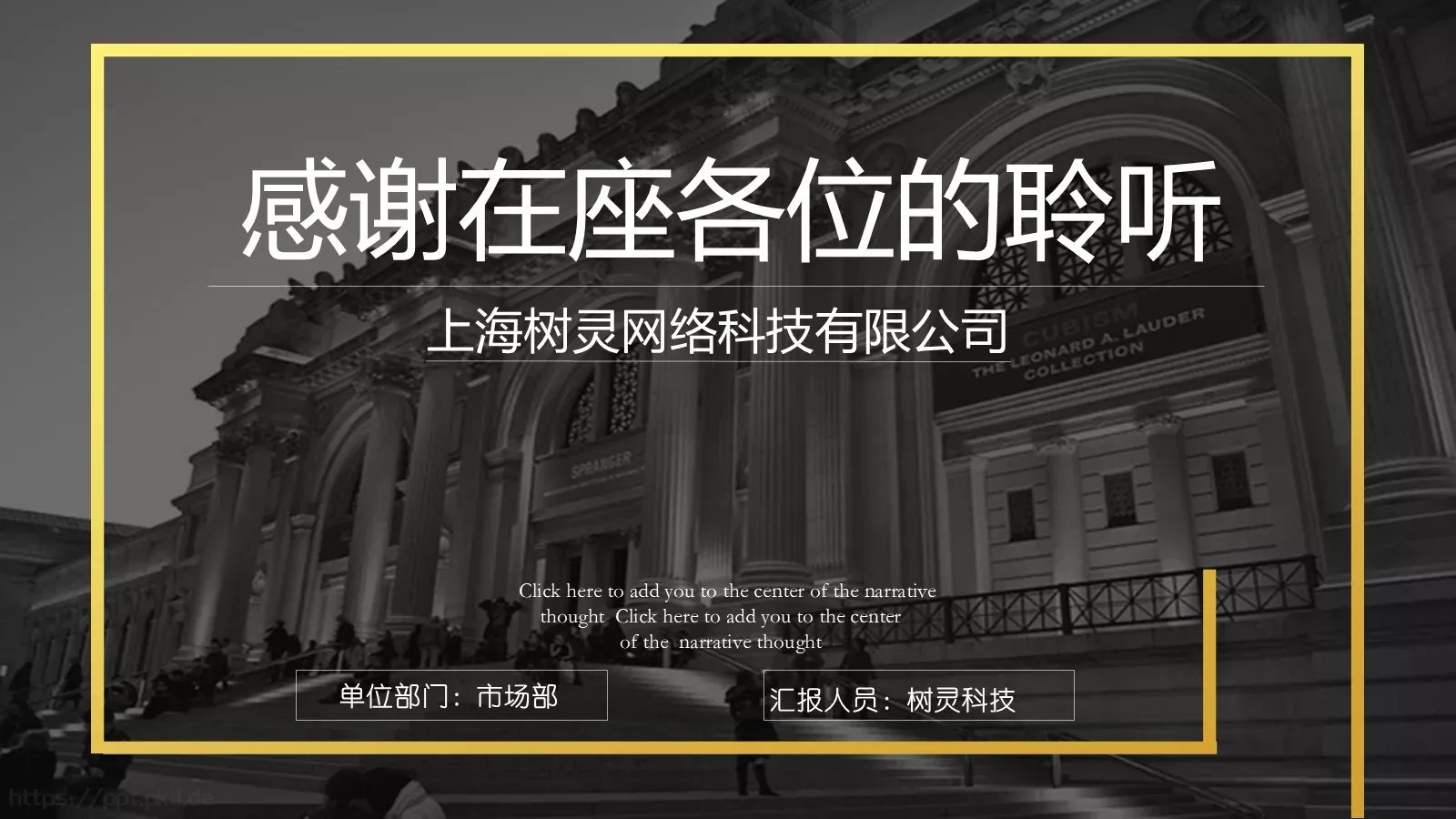 商业融资汇报人员PPT模板 第 40 页预览图