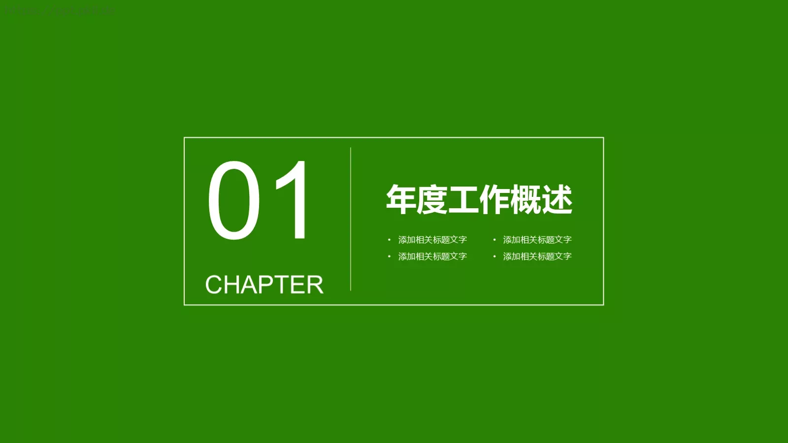 毕业论文答辩PPT模板 第 3 页缩略图
