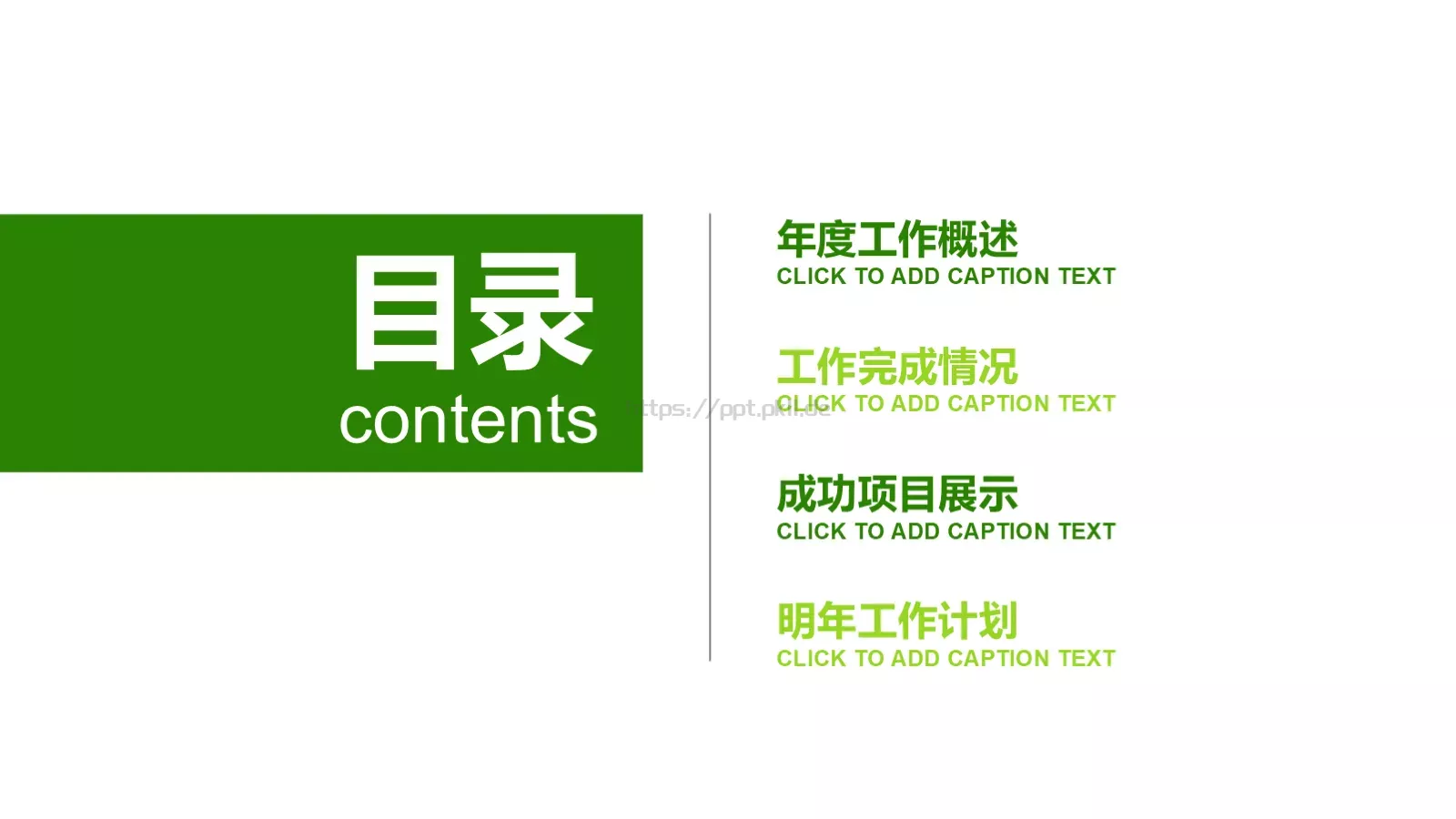 毕业论文答辩PPT模板 第 2 页缩略图