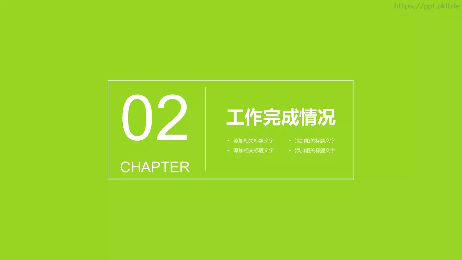 毕业论文答辩PPT模板 第 9 页预览图