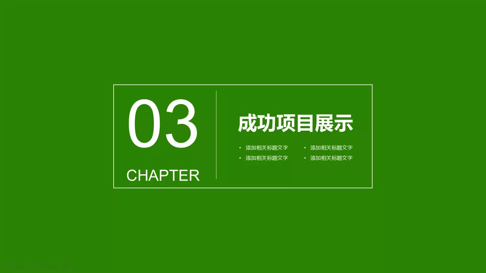 毕业论文答辩PPT模板 第 15 页预览图