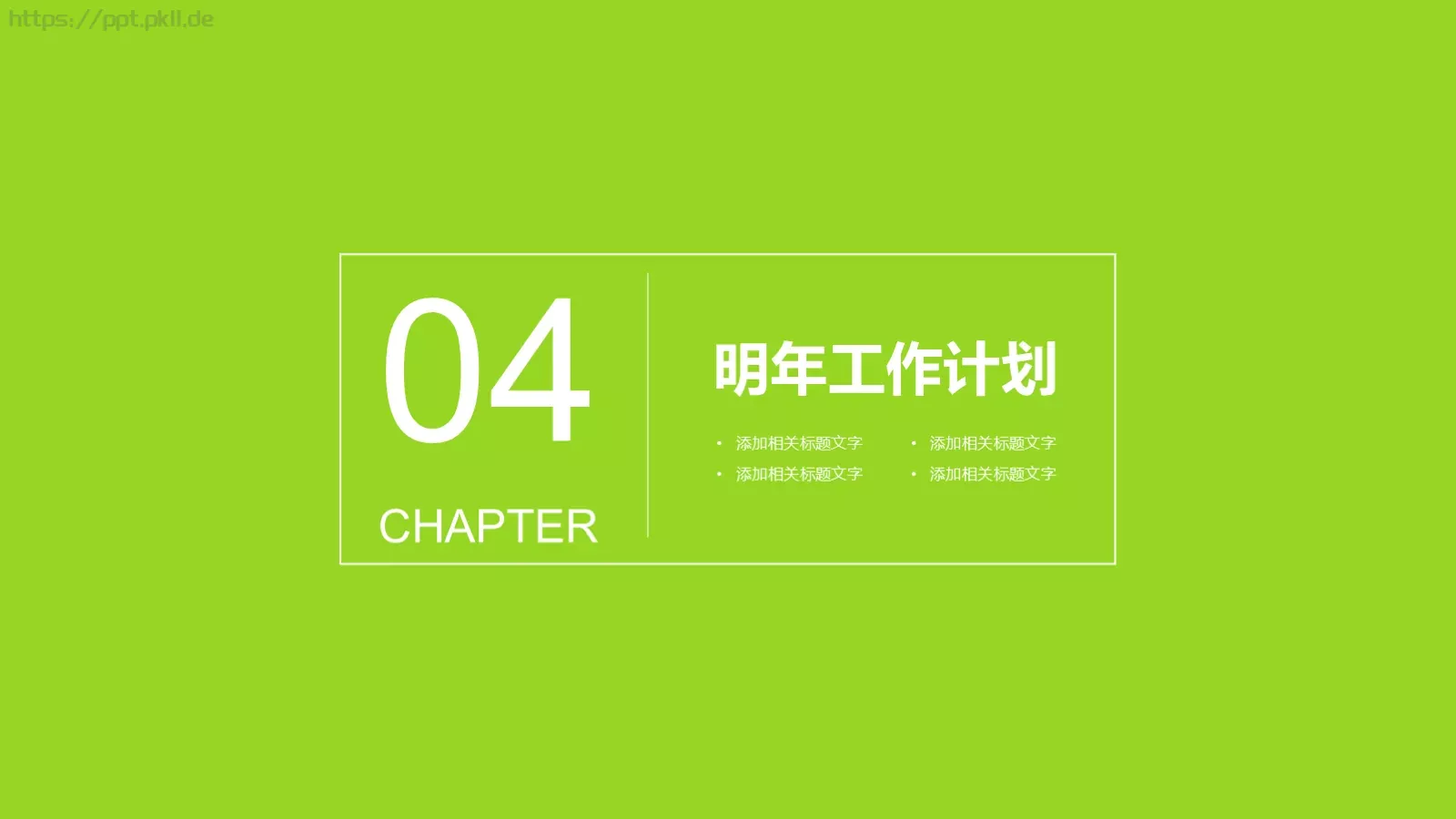 毕业论文答辩PPT模板 第 21 页预览图