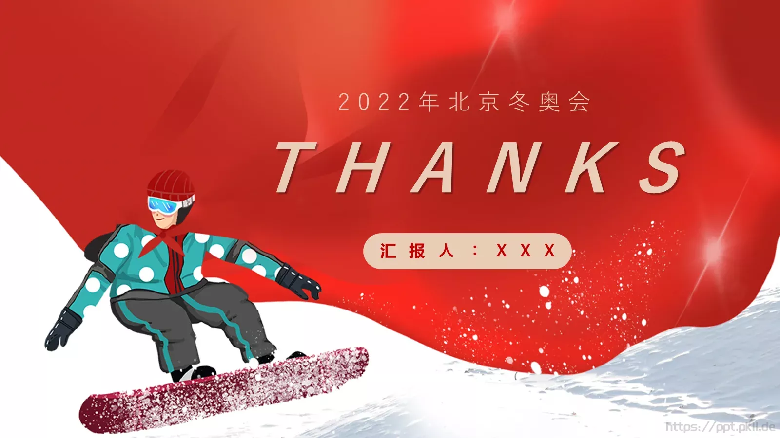 加油！中国健儿PPT模板 第 28 页预览图