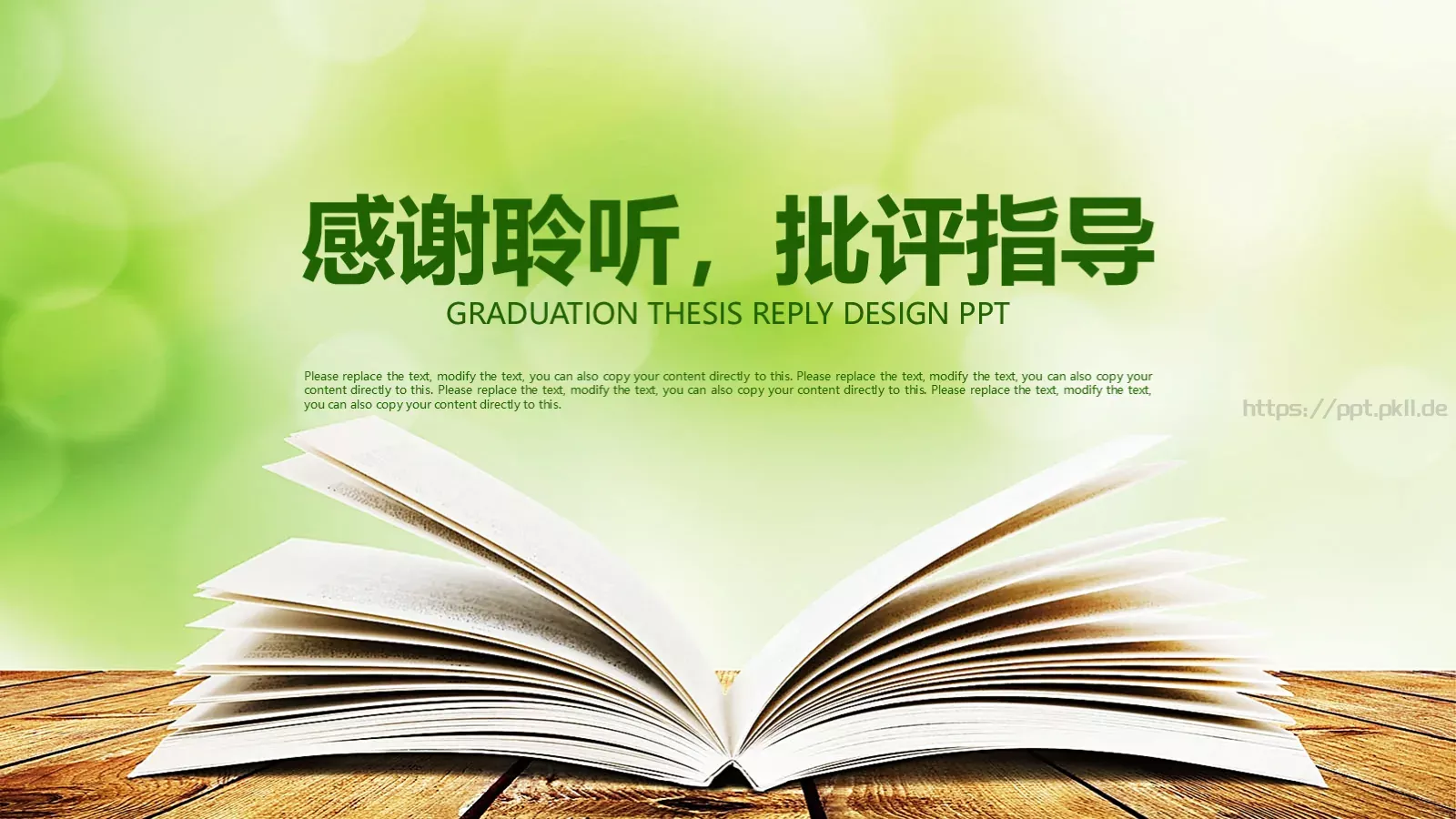 毕业论文答辩PPT模板 第 25 页预览图