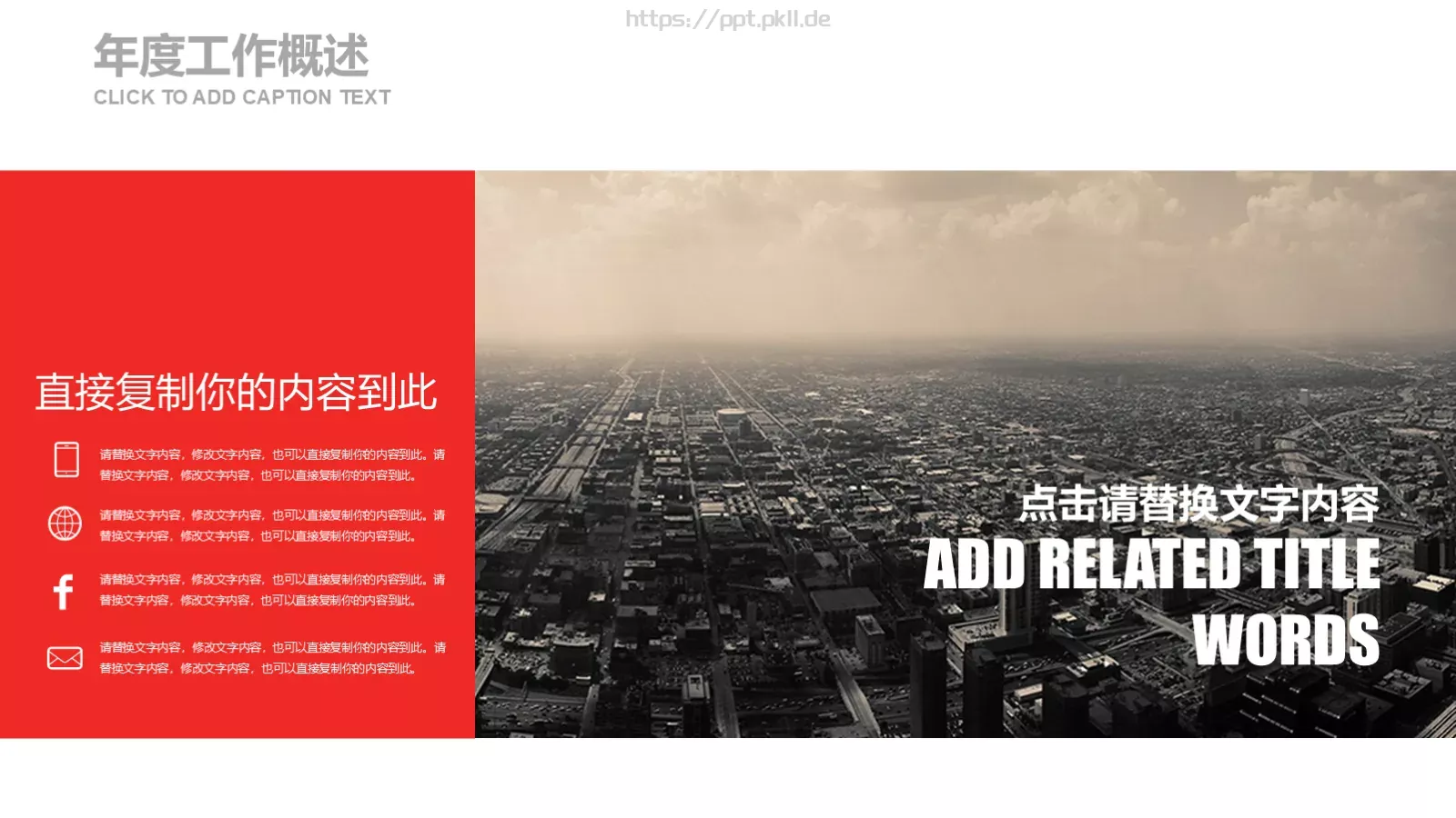 通用商务欧美风工作计划PPT模板 第 6 页预览图