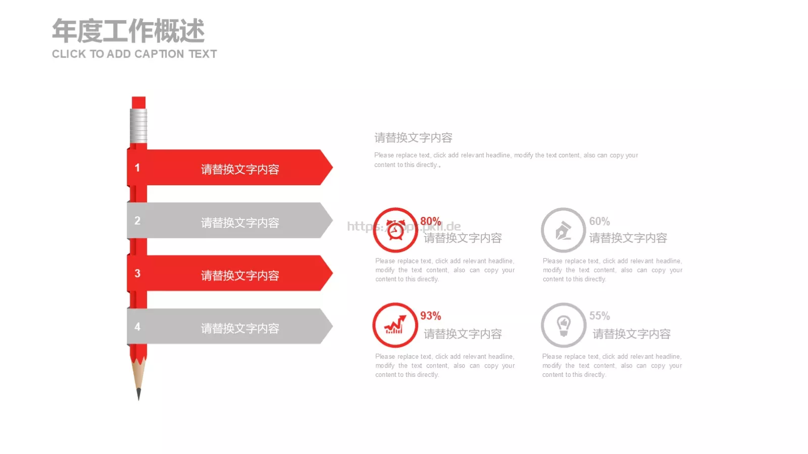 通用商务欧美风工作计划PPT模板 第 5 页预览图