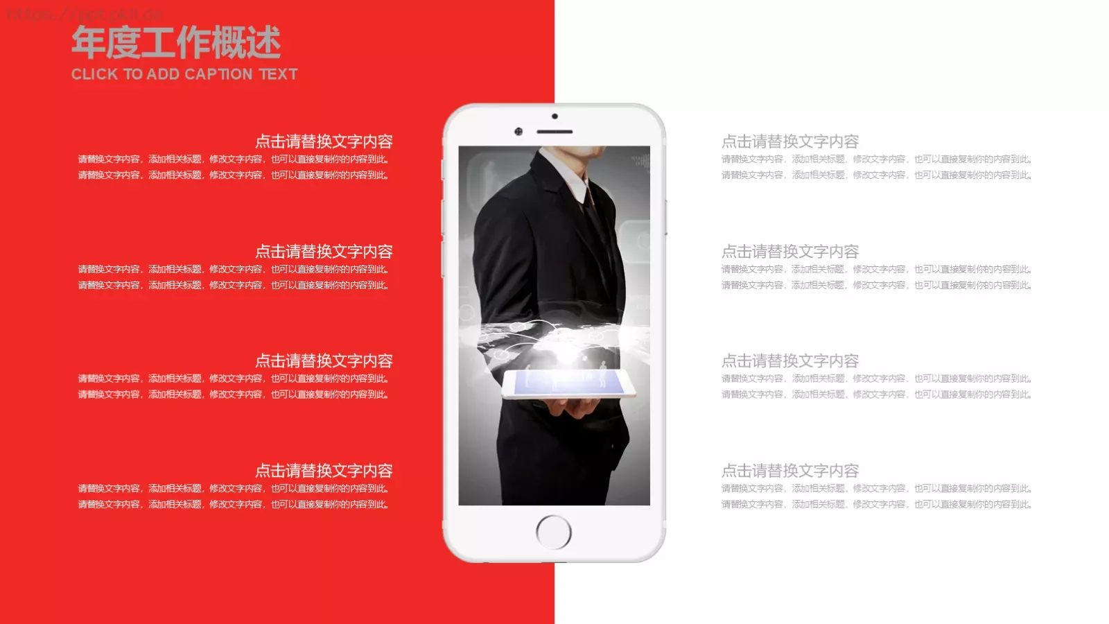 通用商务欧美风工作计划PPT模板 第 8 页预览图