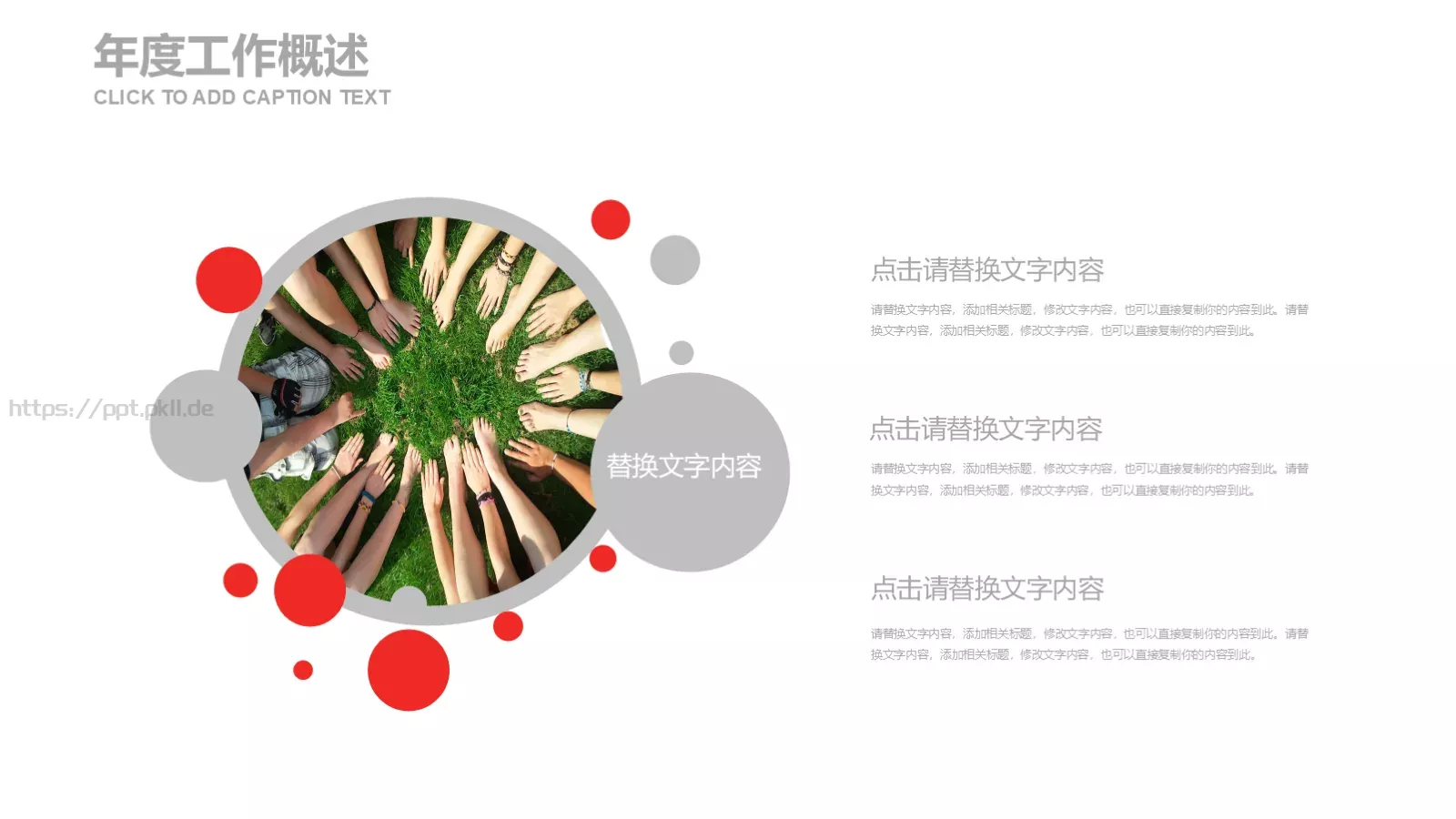 通用商务欧美风工作计划PPT模板 第 11 页预览图