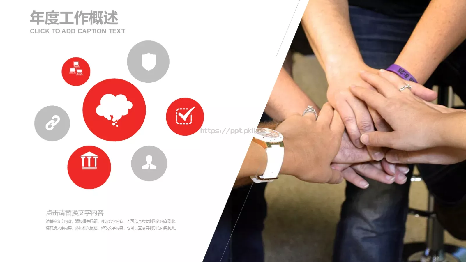 通用商务欧美风工作计划PPT模板 第 14 页预览图