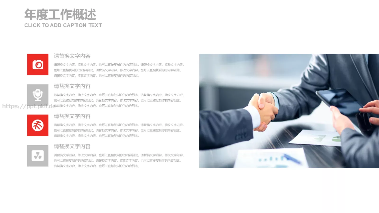 通用商务欧美风工作计划PPT模板 第 16 页预览图