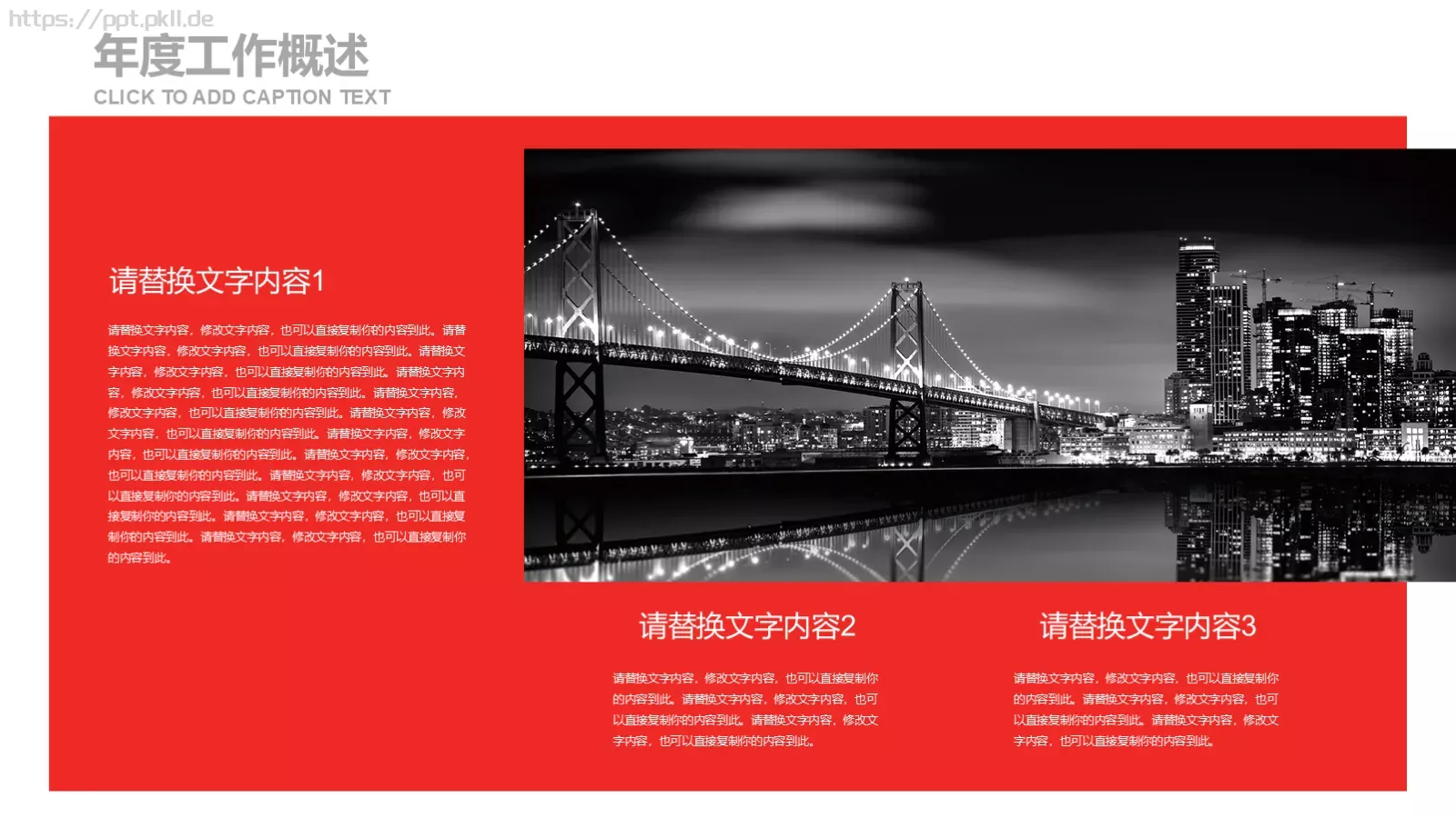 通用商务欧美风工作计划PPT模板 第 20 页预览图