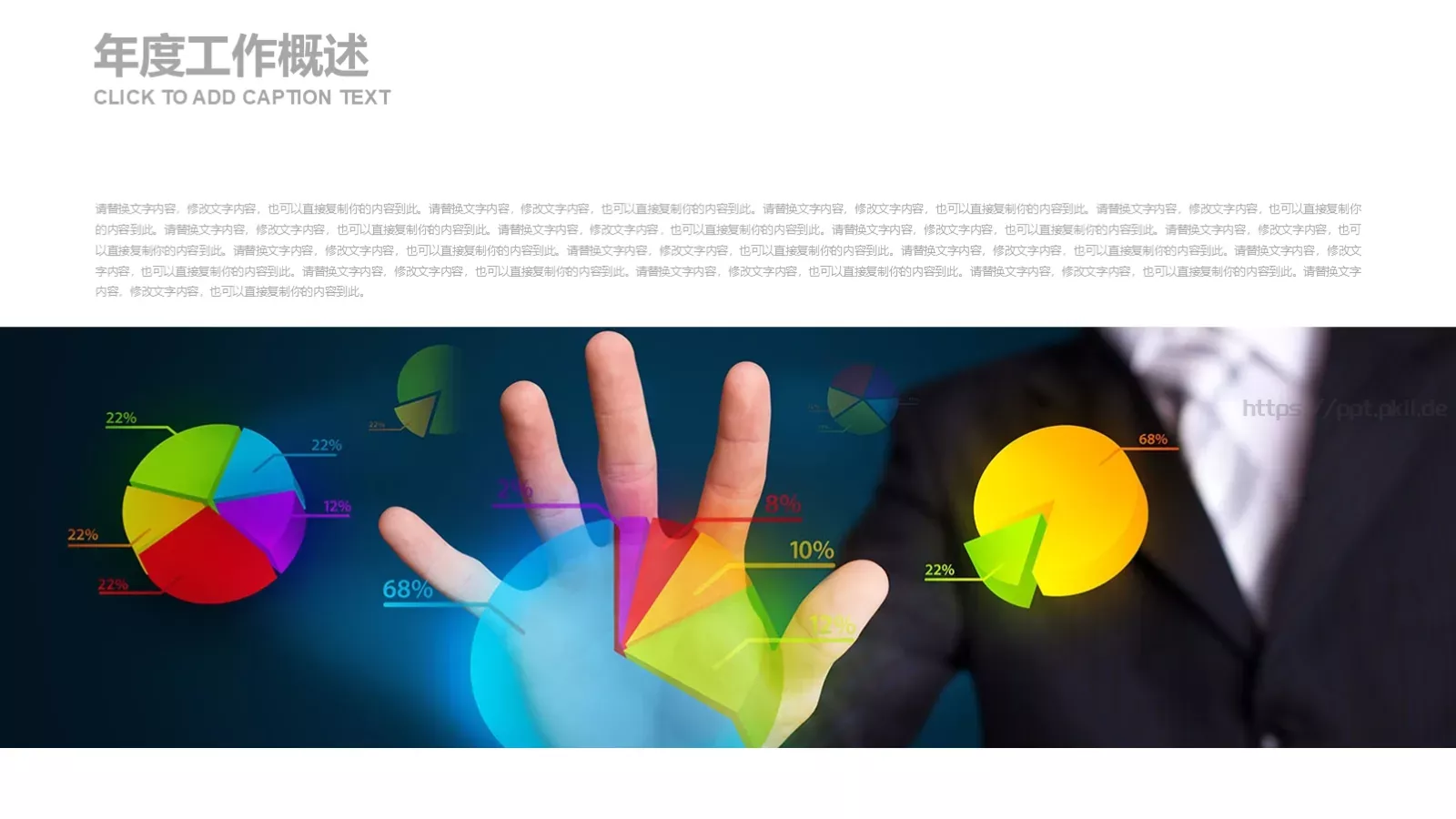 通用商务欧美风工作计划PPT模板 第 23 页预览图