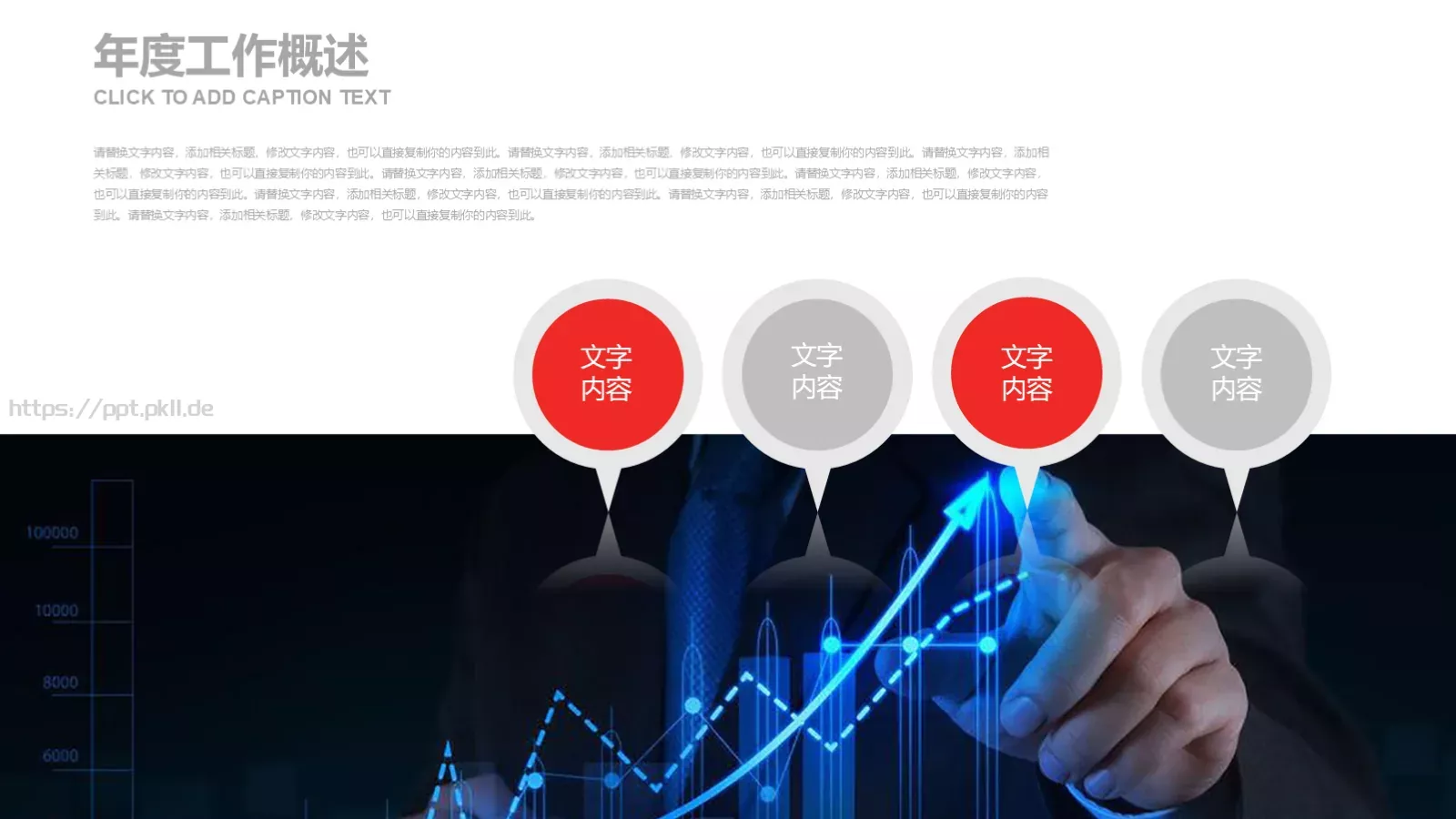 通用商务欧美风工作计划PPT模板 第 25 页预览图