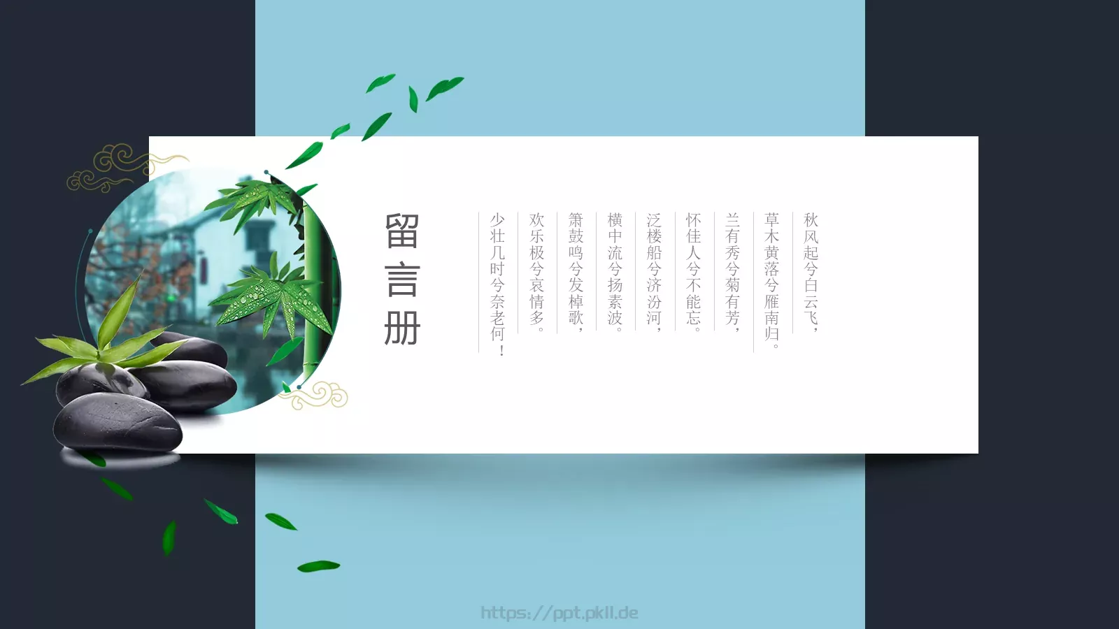 通用模板通用简约汇报 第 2 页缩略图