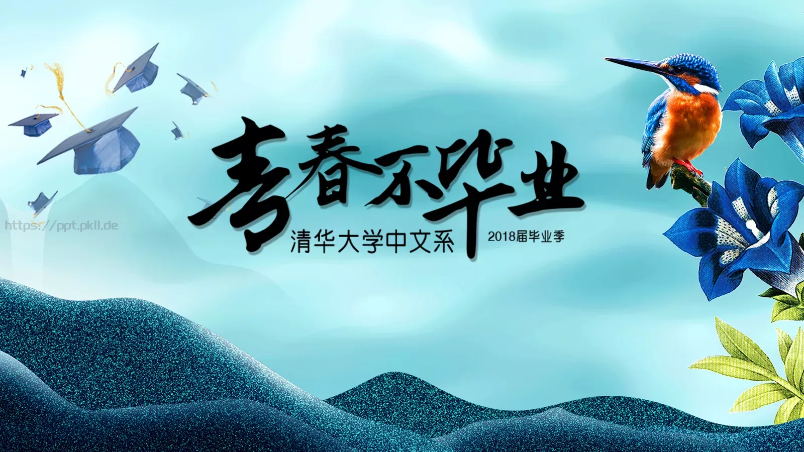 通用模板通用简约汇报 第 1 页缩略图