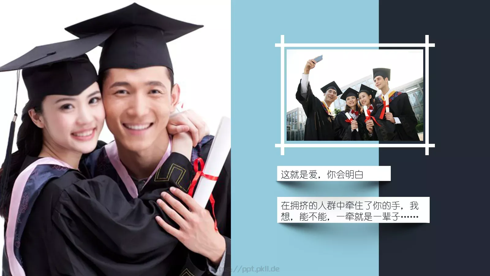 通用模板通用简约汇报 第 3 页缩略图