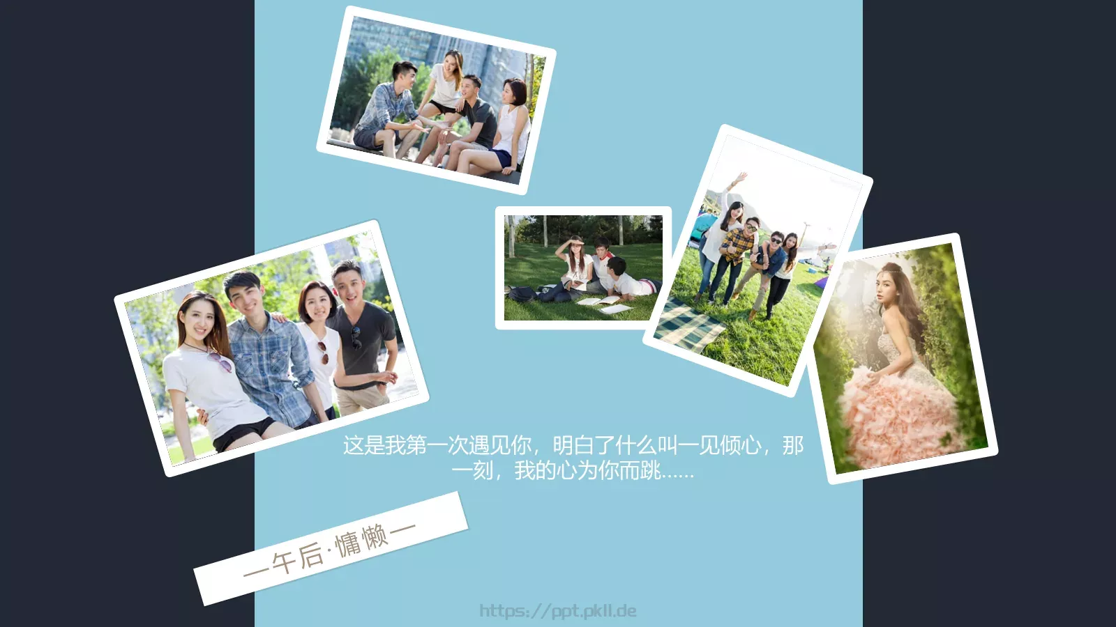 通用模板通用简约汇报 第 13 页预览图