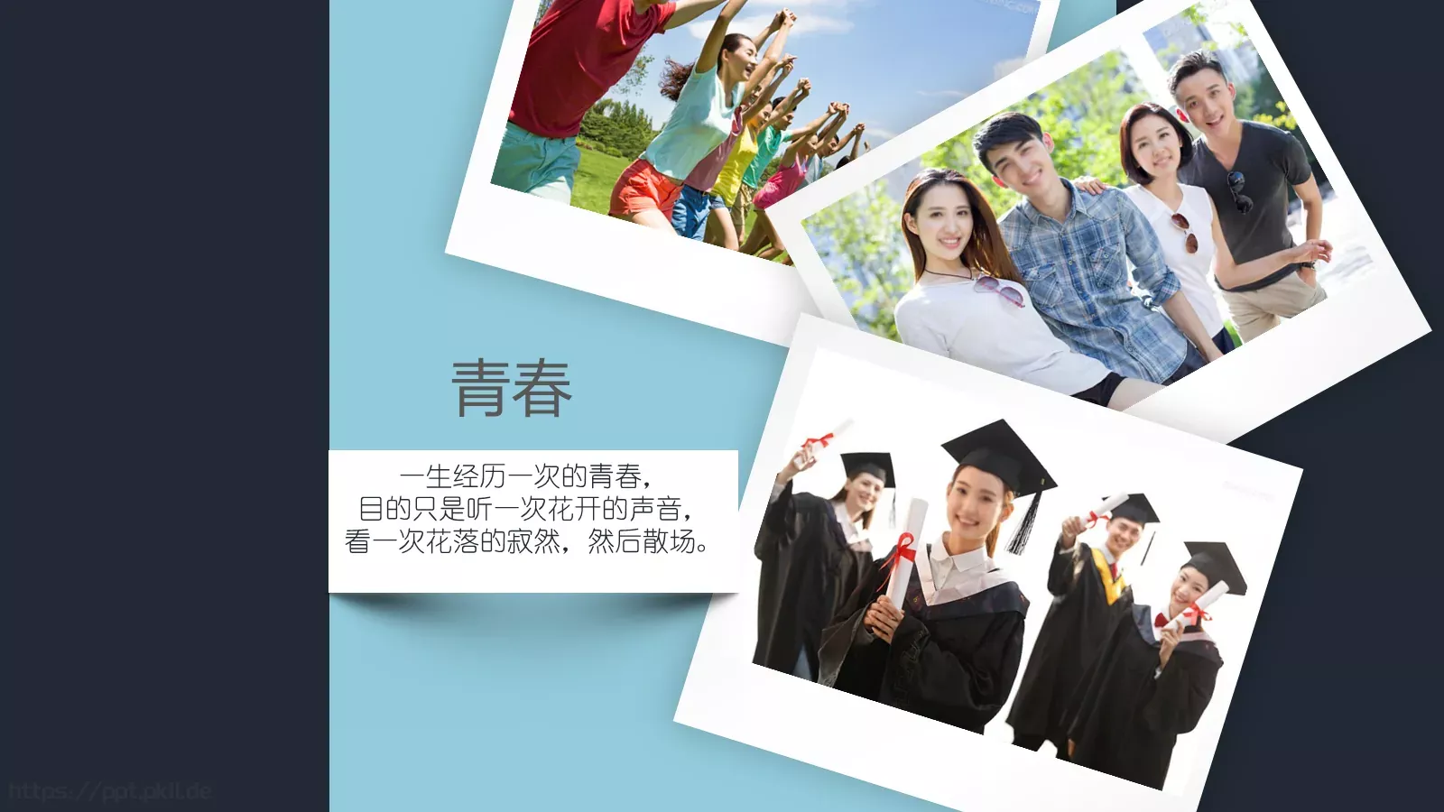通用模板通用简约汇报 第 18 页预览图