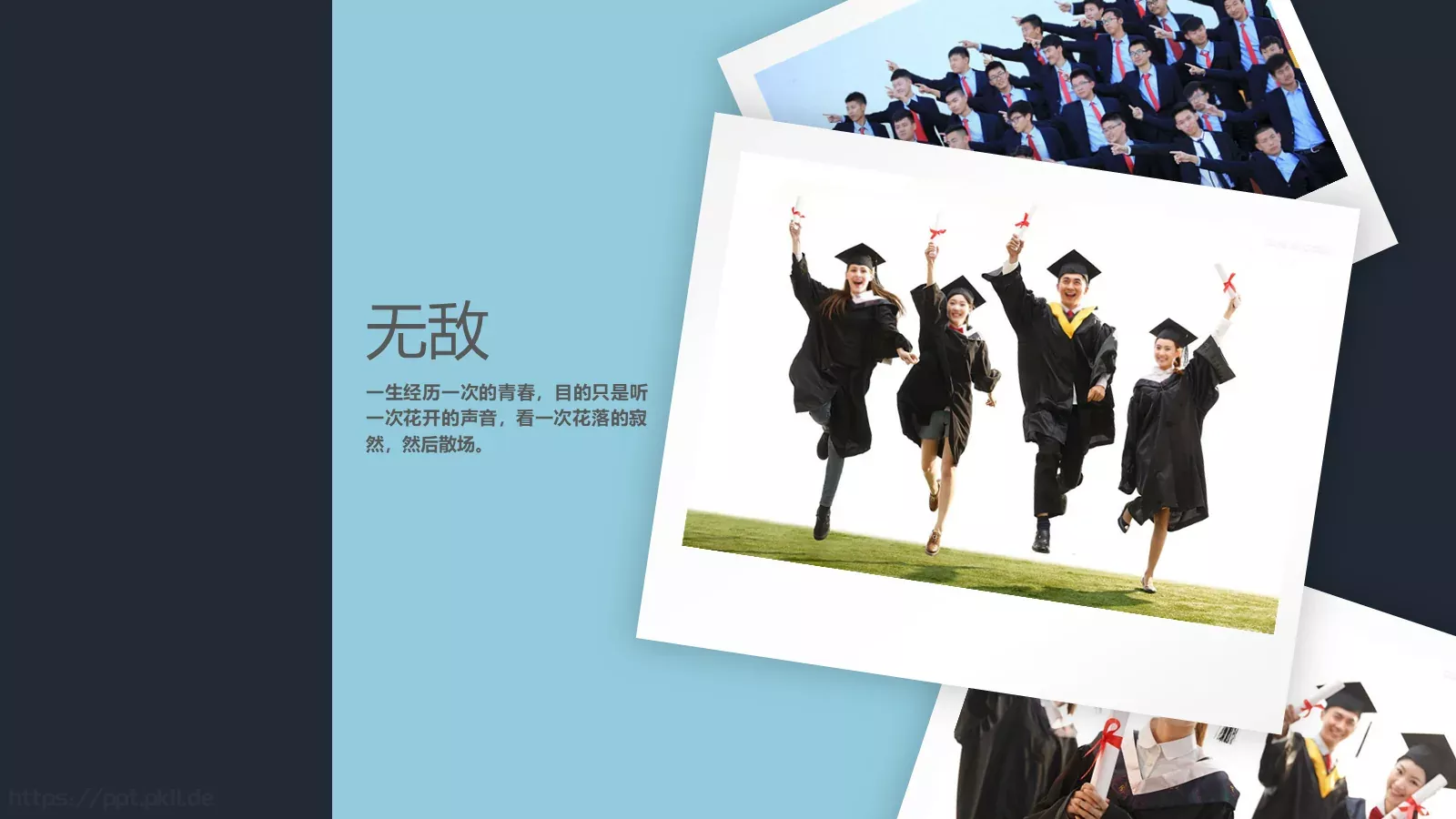通用模板通用简约汇报 第 22 页预览图